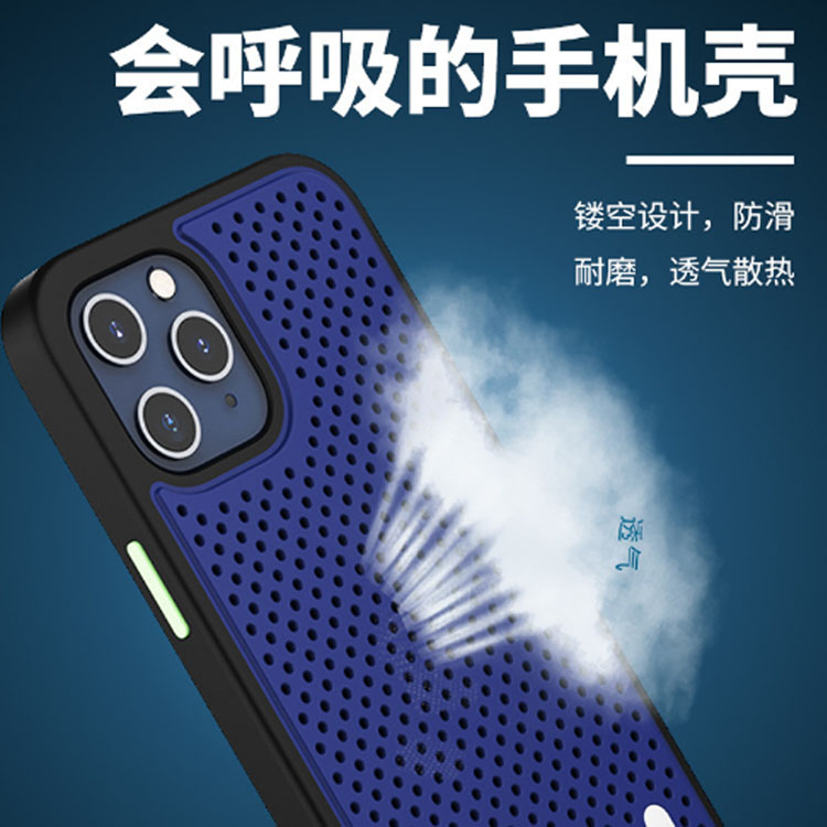 散熱手機(jī)殼