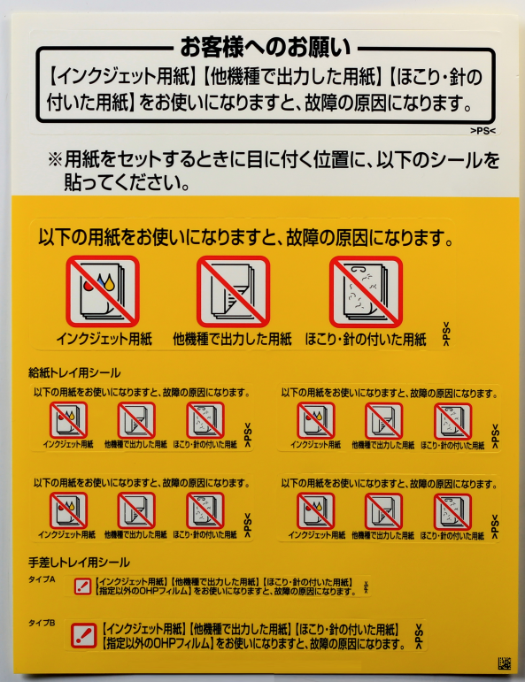 PP絲印