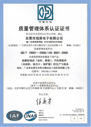 質(zhì)量管理體系認(rèn)證書(shū)